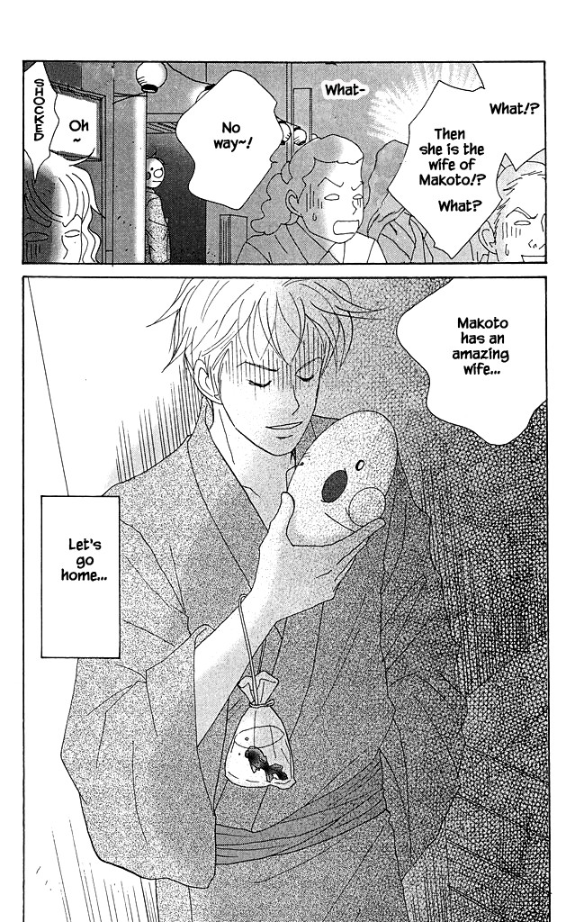 Green (NINOMIYA Tomoko) Chapter 13 page 27 - Chapter 13: Explosive Divine Palanquin in the Middle of Summer
