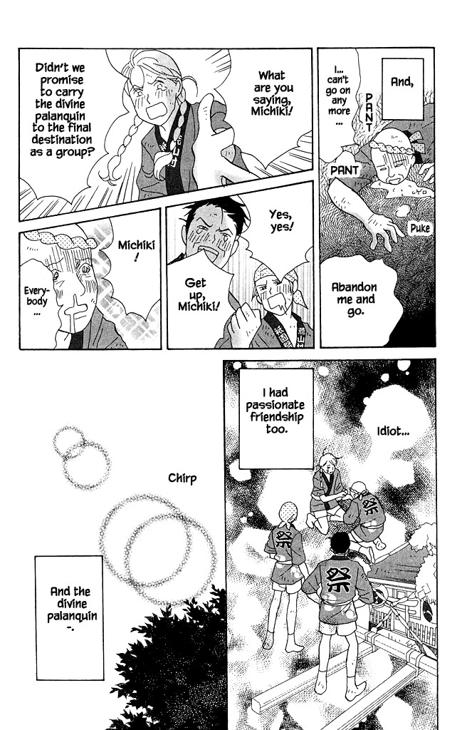 Green (NINOMIYA Tomoko) Chapter 13 page 29 - Chapter 13: Explosive Divine Palanquin in the Middle of Summer