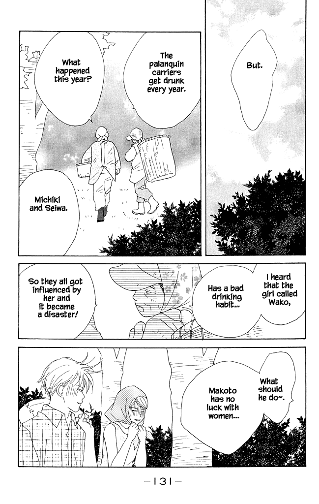Green (NINOMIYA Tomoko) Chapter 13 page 32 - Chapter 13: Explosive Divine Palanquin in the Middle of Summer