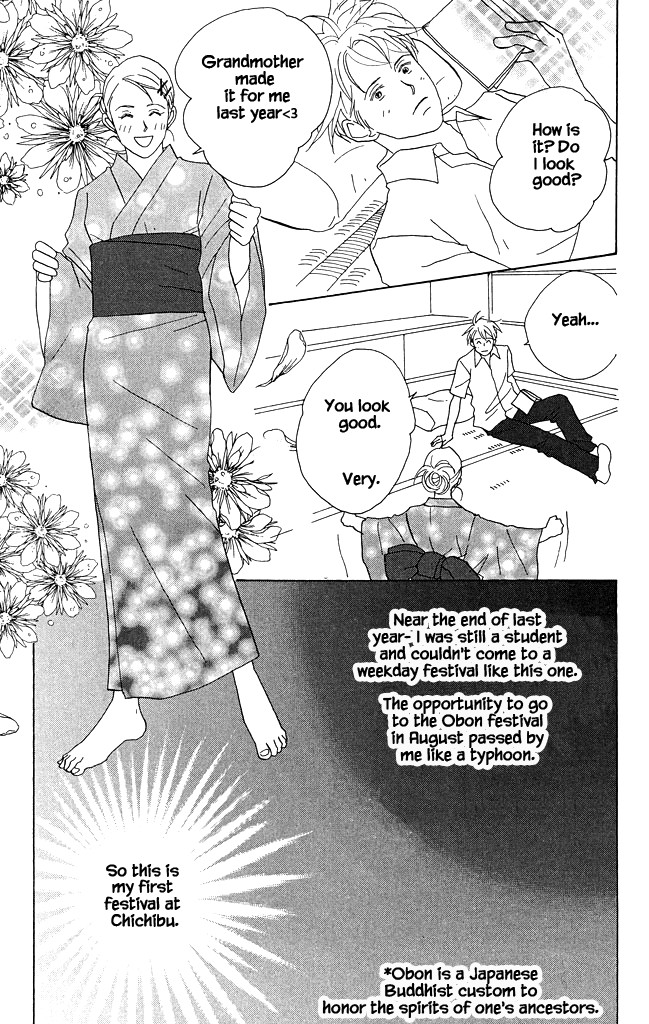 Green (NINOMIYA Tomoko) Chapter 13 page 4 - Chapter 13: Explosive Divine Palanquin in the Middle of Summer