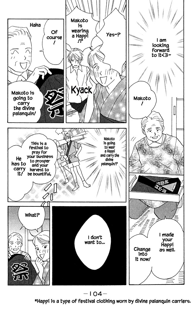 Green (NINOMIYA Tomoko) Chapter 13 page 5 - Chapter 13: Explosive Divine Palanquin in the Middle of Summer