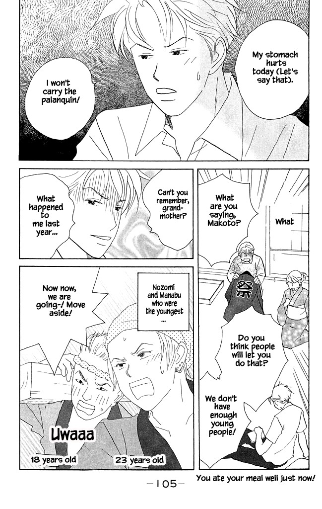 Green (NINOMIYA Tomoko) Chapter 13 page 6 - Chapter 13: Explosive Divine Palanquin in the Middle of Summer