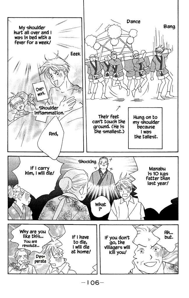 Green (NINOMIYA Tomoko) Chapter 13 page 7 - Chapter 13: Explosive Divine Palanquin in the Middle of Summer