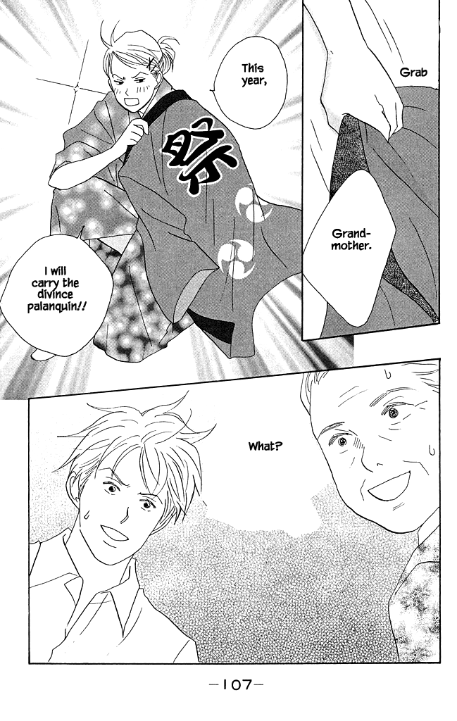 Green (NINOMIYA Tomoko) Chapter 13 page 8 - Chapter 13: Explosive Divine Palanquin in the Middle of Summer