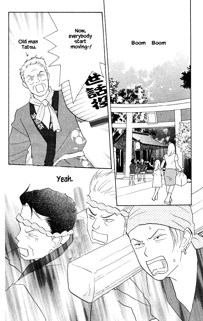 Green (NINOMIYA Tomoko) Chapter 13 page 9 - Chapter 13: Explosive Divine Palanquin in the Middle of Summer