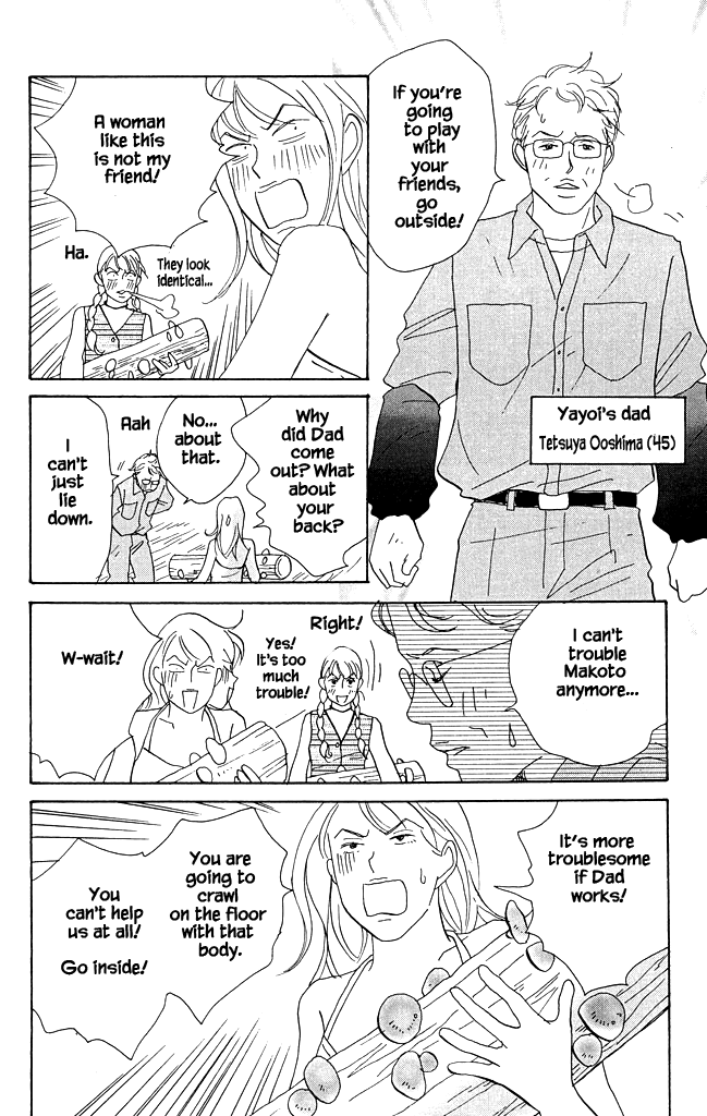 Green (NINOMIYA Tomoko) Chapter 14 page 21 - Chapter 14: Returned Shitake Mushroom Girl