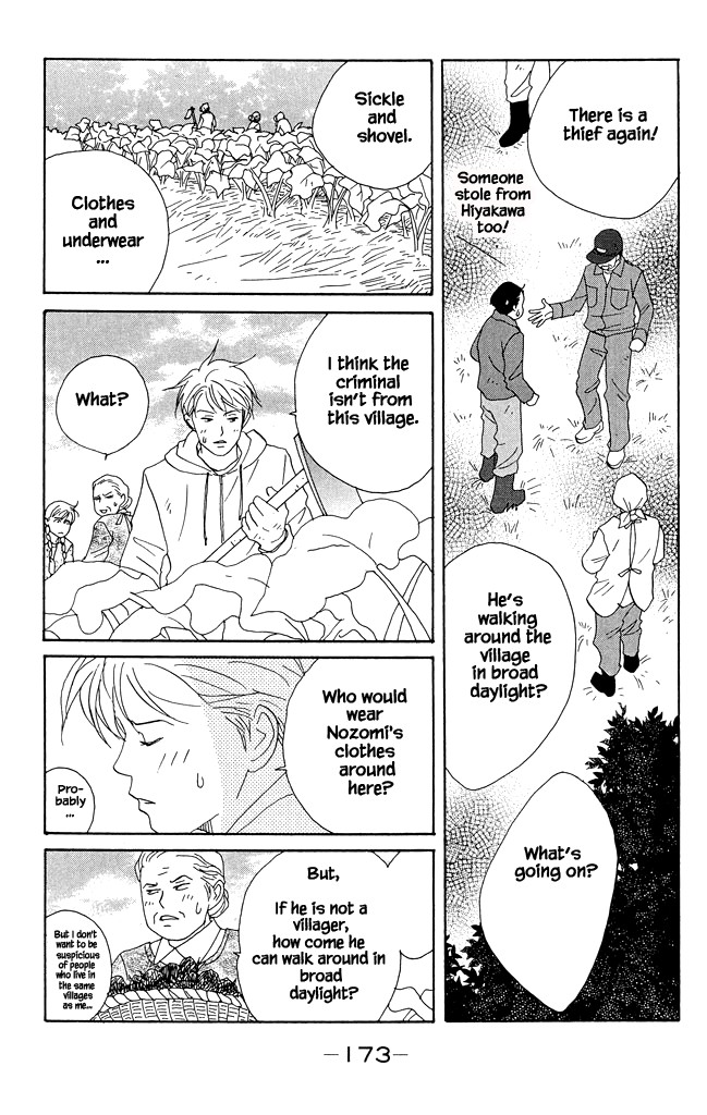 Green (NINOMIYA Tomoko) Chapter 15 page 10 - Chapter 15: Farm Village Suspense Theatre