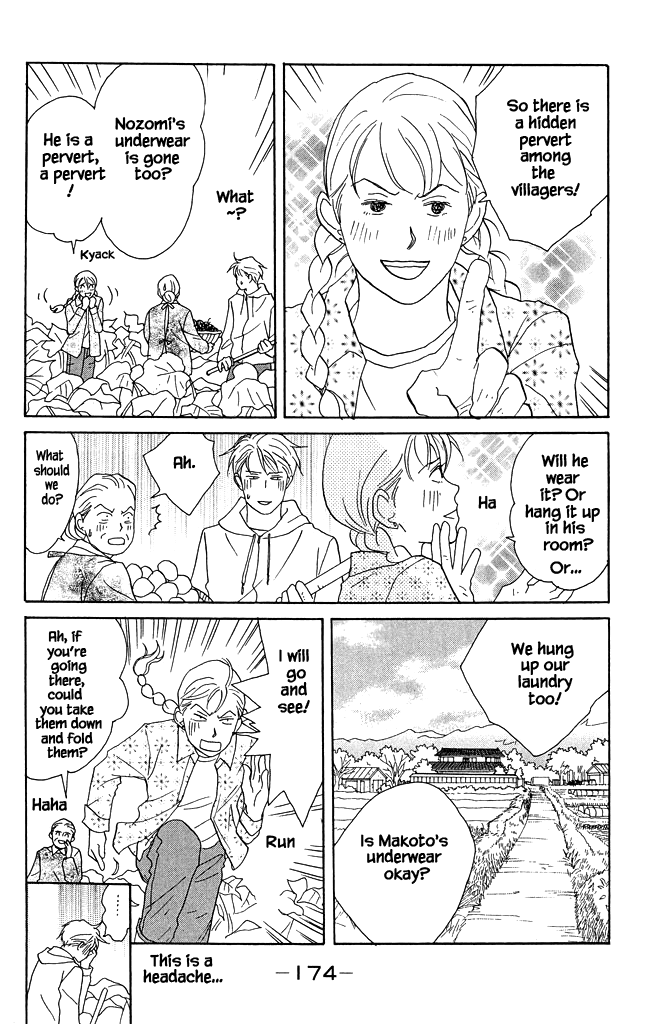 Green (NINOMIYA Tomoko) Chapter 15 page 11 - Chapter 15: Farm Village Suspense Theatre