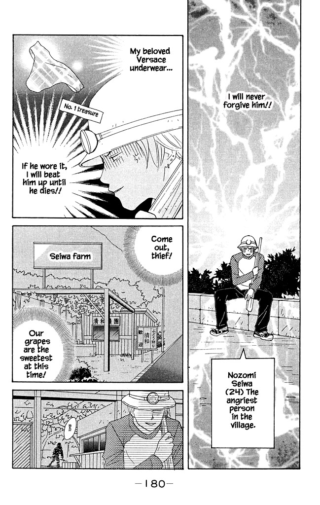 Green (NINOMIYA Tomoko) Chapter 15 page 17 - Chapter 15: Farm Village Suspense Theatre