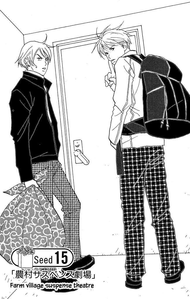 Green (NINOMIYA Tomoko) Chapter 15 page 2 - Chapter 15: Farm Village Suspense Theatre