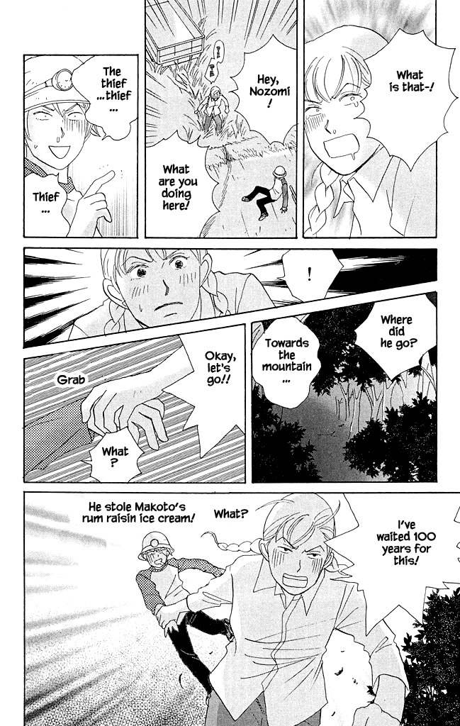 Green (NINOMIYA Tomoko) Chapter 15 page 23 - Chapter 15: Farm Village Suspense Theatre