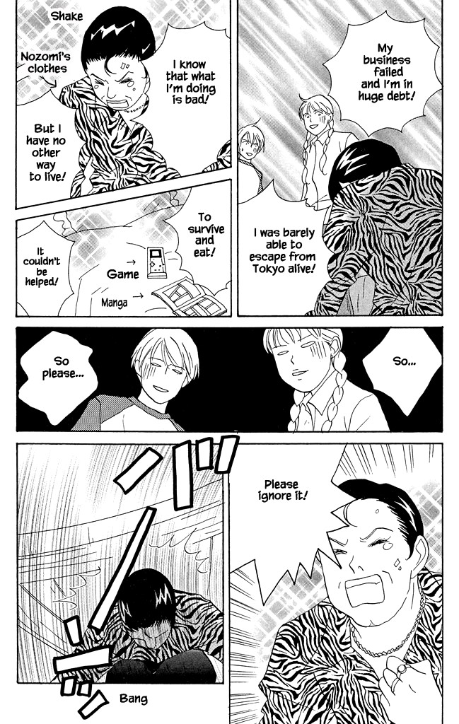 Green (NINOMIYA Tomoko) Chapter 15 page 30 - Chapter 15: Farm Village Suspense Theatre