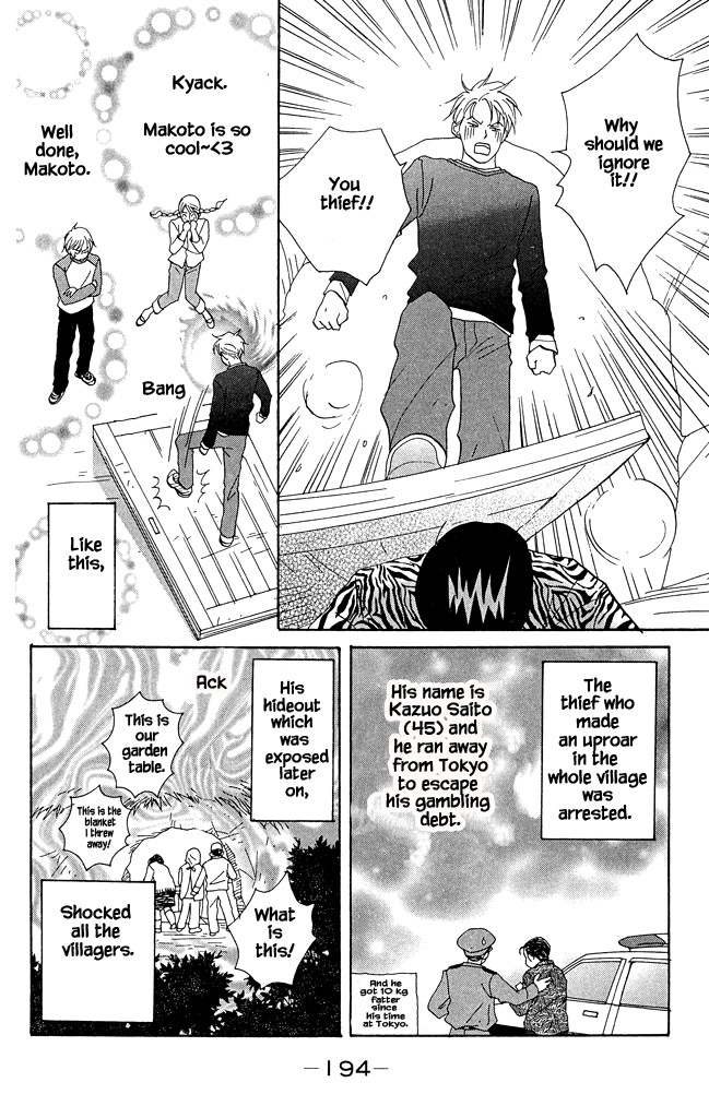 Green (NINOMIYA Tomoko) Chapter 15 page 31 - Chapter 15: Farm Village Suspense Theatre