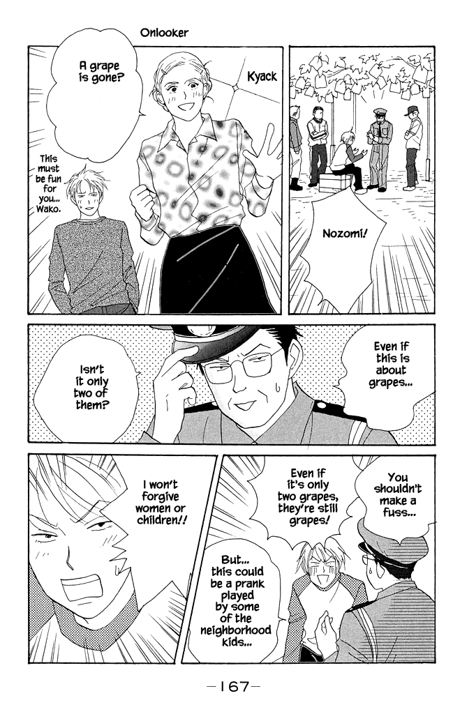 Green (NINOMIYA Tomoko) Chapter 15 page 4 - Chapter 15: Farm Village Suspense Theatre