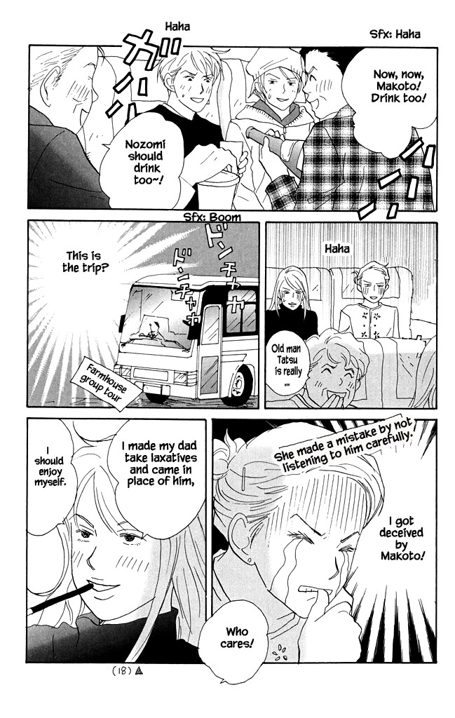 Green (NINOMIYA Tomoko) Chapter 16 page 11 - Chapter 16: Their First Trip