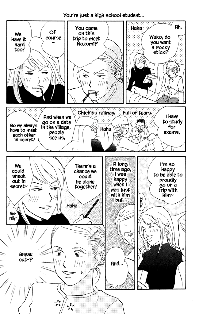 Green (NINOMIYA Tomoko) Chapter 16 page 12 - Chapter 16: Their First Trip