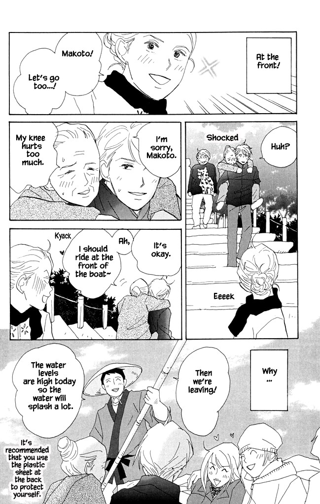 Green (NINOMIYA Tomoko) Chapter 16 page 14 - Chapter 16: Their First Trip
