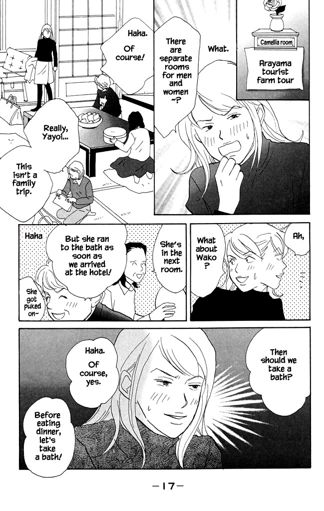 Green (NINOMIYA Tomoko) Chapter 16 page 17 - Chapter 16: Their First Trip