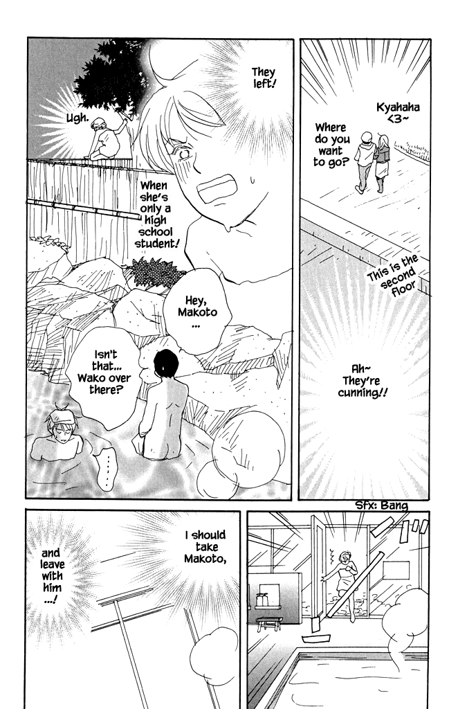 Green (NINOMIYA Tomoko) Chapter 16 page 19 - Chapter 16: Their First Trip
