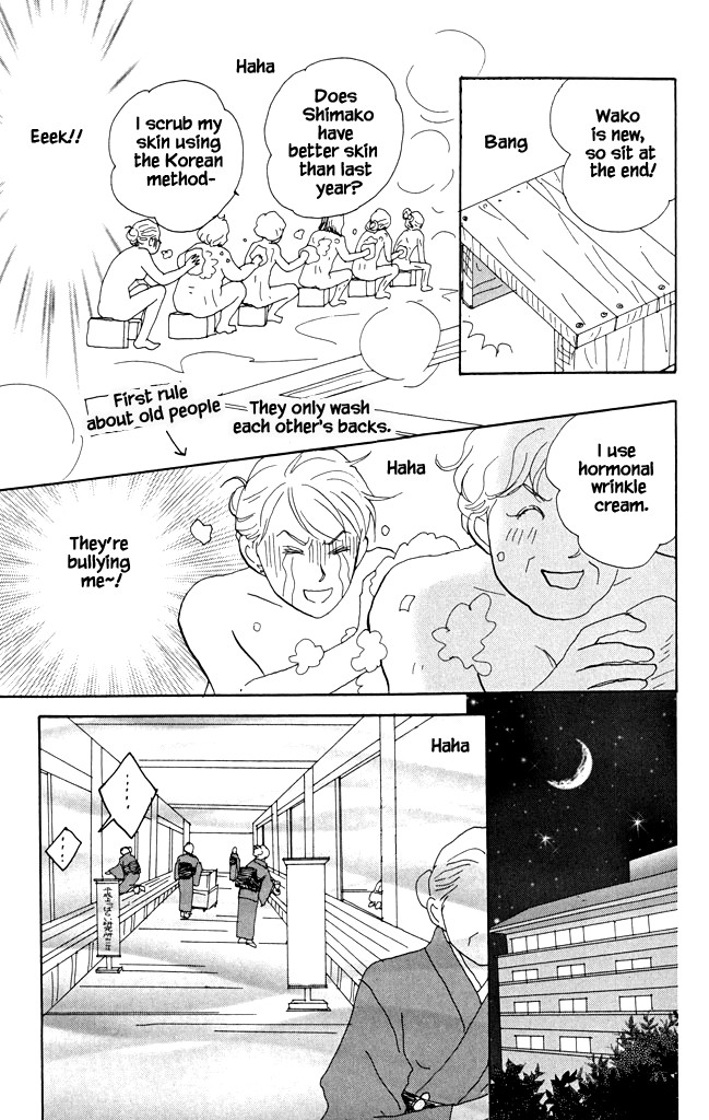 Green (NINOMIYA Tomoko) Chapter 16 page 21 - Chapter 16: Their First Trip