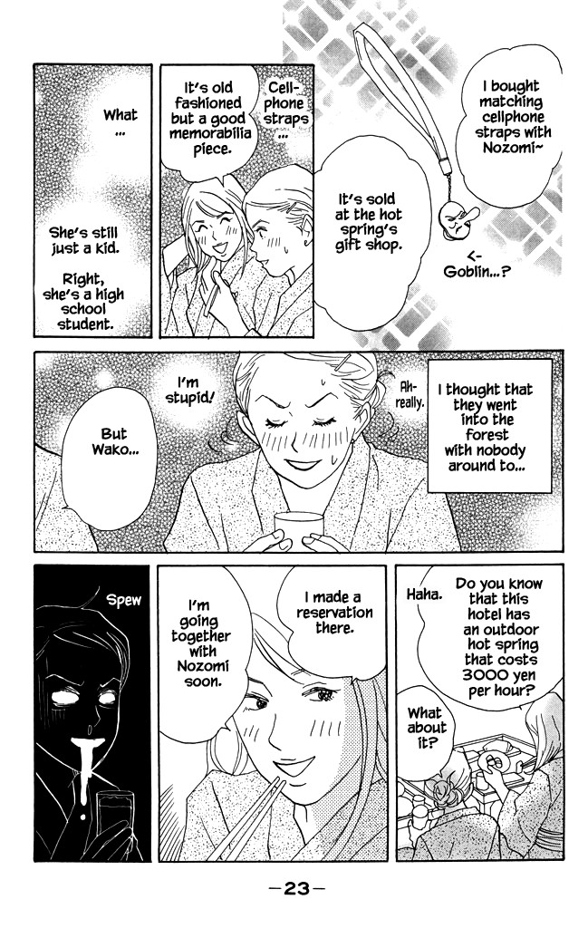 Green (NINOMIYA Tomoko) Chapter 16 page 23 - Chapter 16: Their First Trip