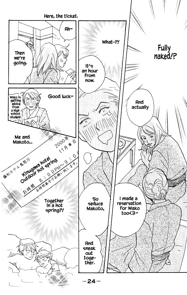 Green (NINOMIYA Tomoko) Chapter 16 page 24 - Chapter 16: Their First Trip