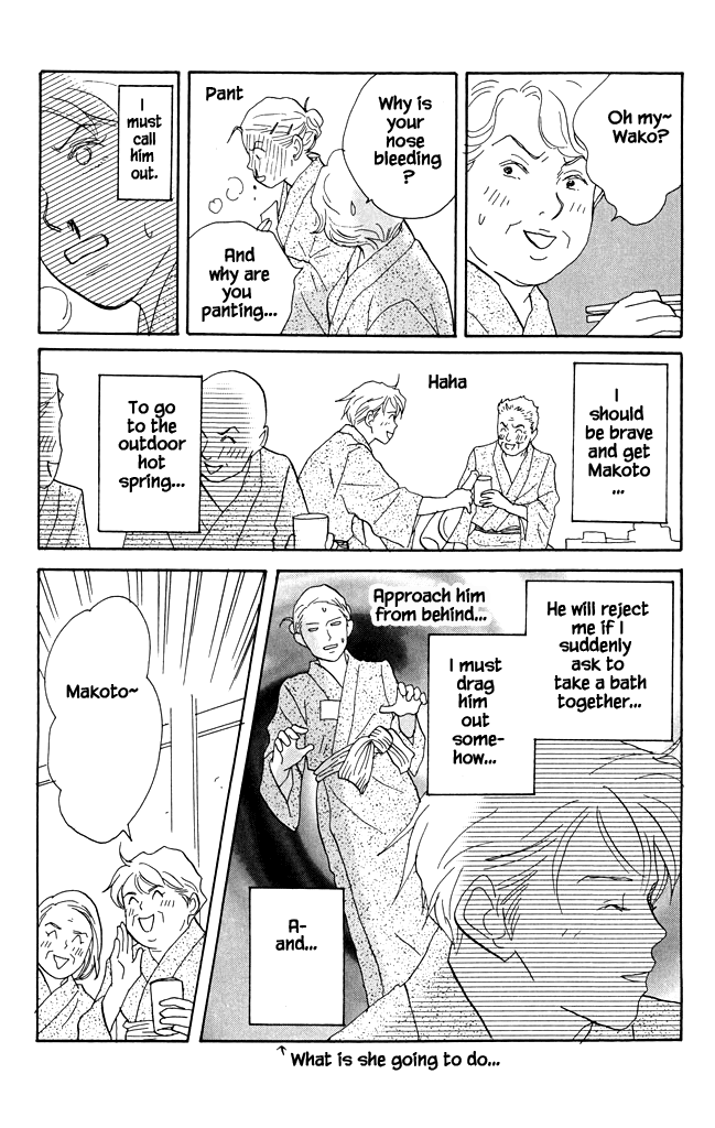 Green (NINOMIYA Tomoko) Chapter 16 page 25 - Chapter 16: Their First Trip