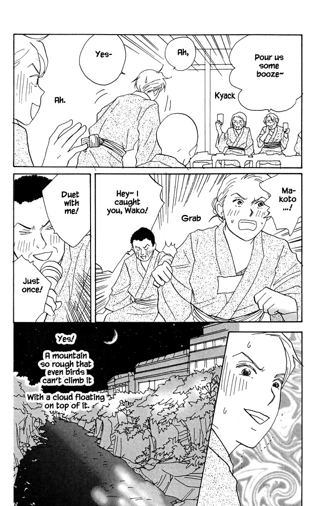 Green (NINOMIYA Tomoko) Chapter 16 page 26 - Chapter 16: Their First Trip