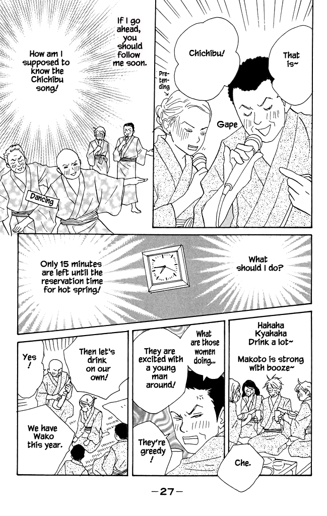 Green (NINOMIYA Tomoko) Chapter 16 page 27 - Chapter 16: Their First Trip