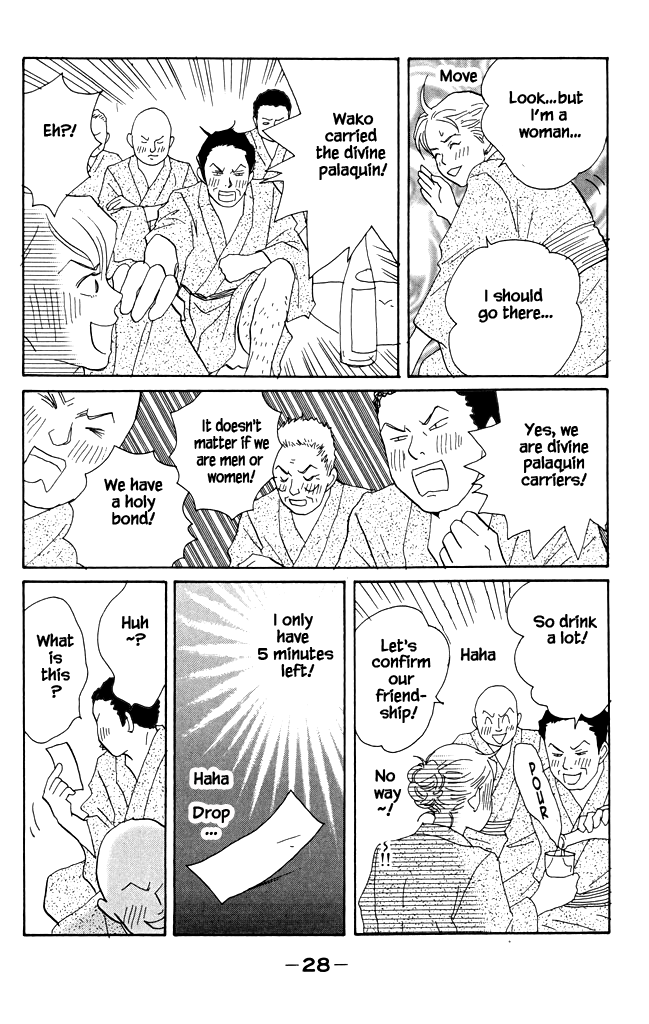 Green (NINOMIYA Tomoko) Chapter 16 page 28 - Chapter 16: Their First Trip