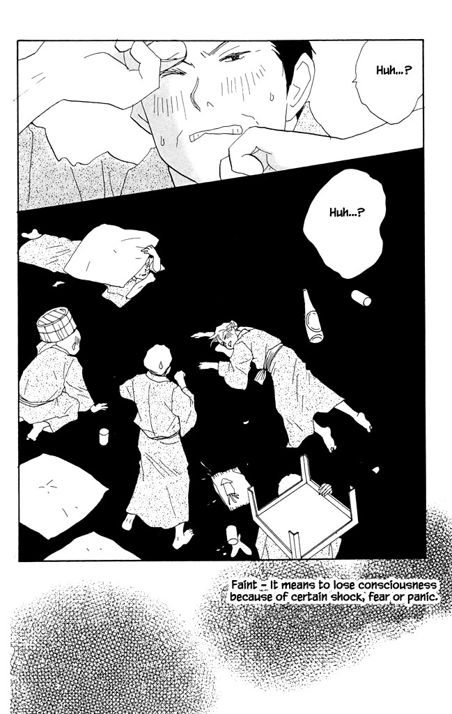 Green (NINOMIYA Tomoko) Chapter 16 page 32 - Chapter 16: Their First Trip
