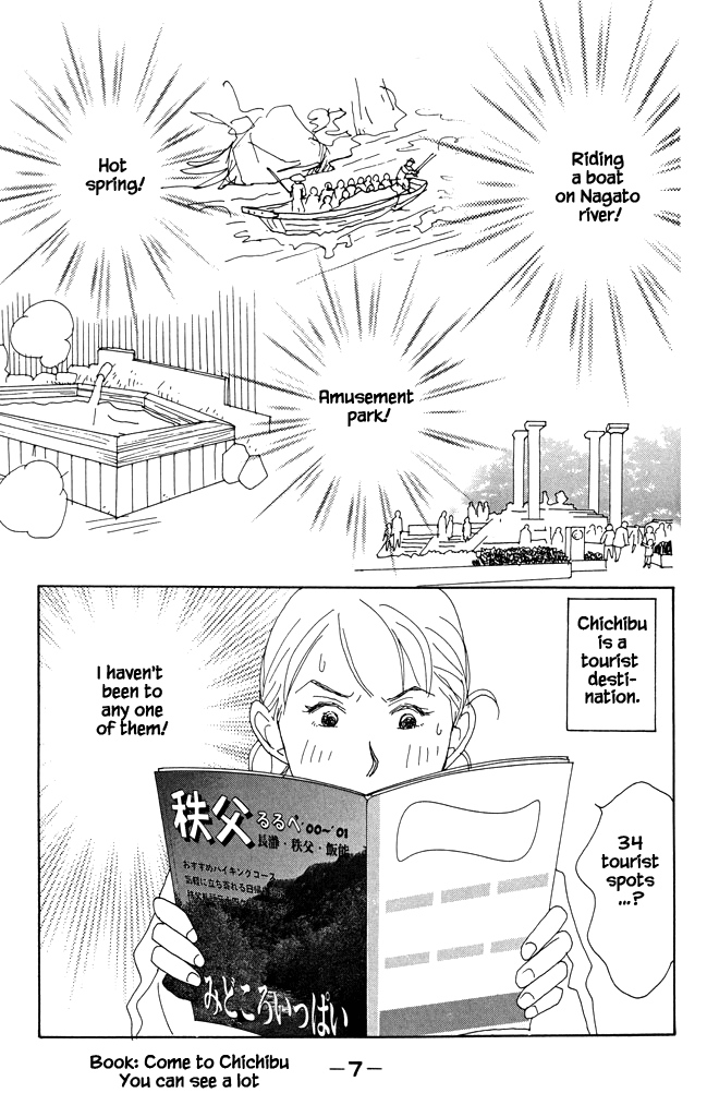 Green (NINOMIYA Tomoko) Chapter 16 page 7 - Chapter 16: Their First Trip