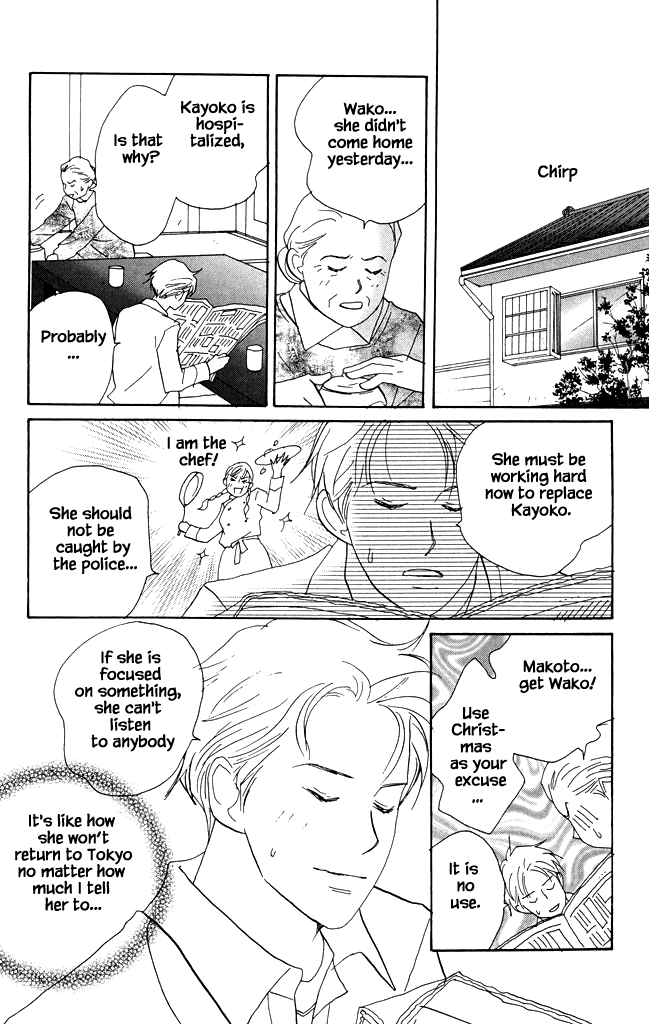 Green (NINOMIYA Tomoko) Chapter 17 page 21 - Chapter 17