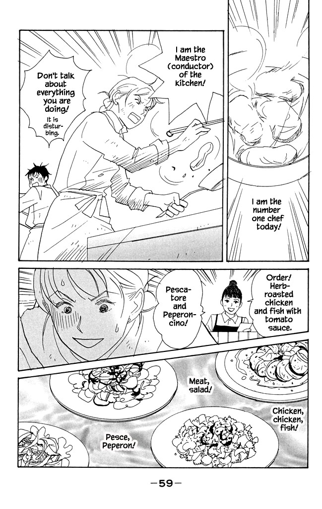 Green (NINOMIYA Tomoko) Chapter 17 page 24 - Chapter 17