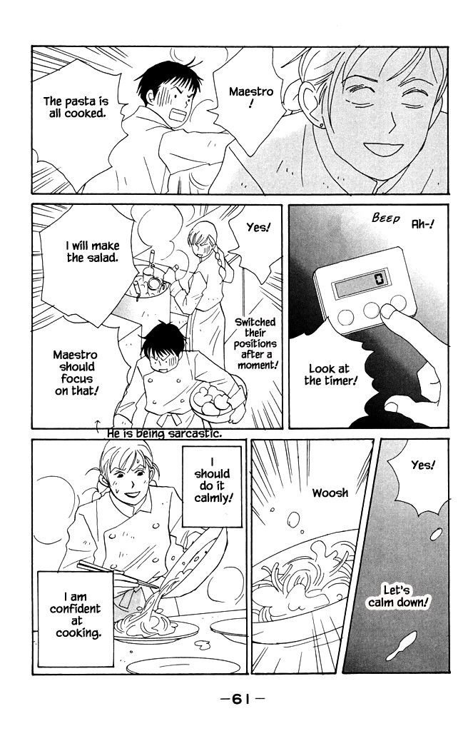 Green (NINOMIYA Tomoko) Chapter 17 page 26 - Chapter 17