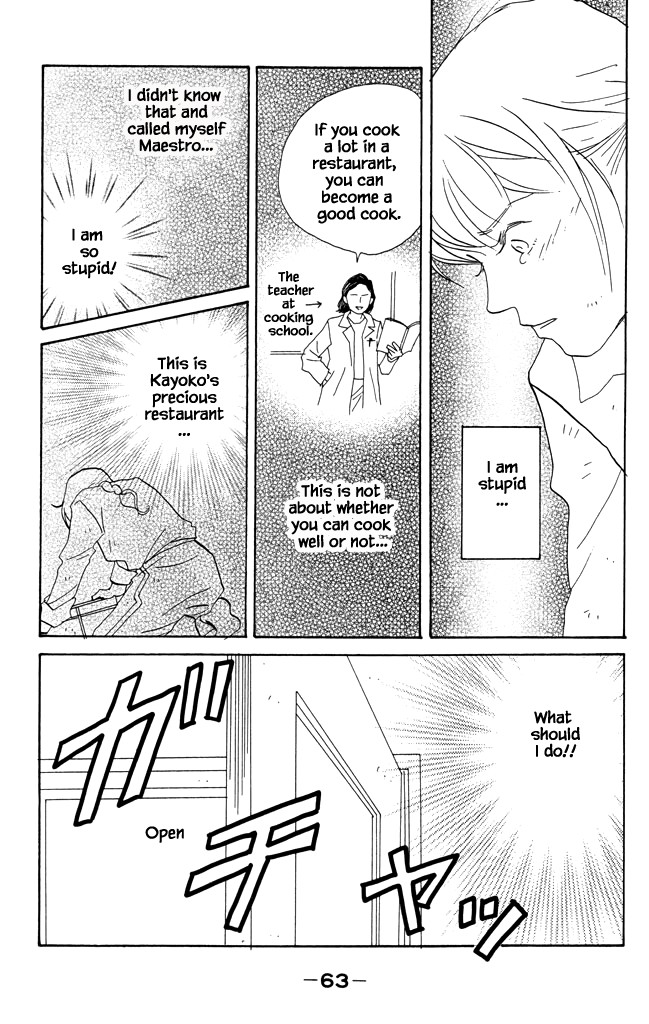 Green (NINOMIYA Tomoko) Chapter 17 page 28 - Chapter 17