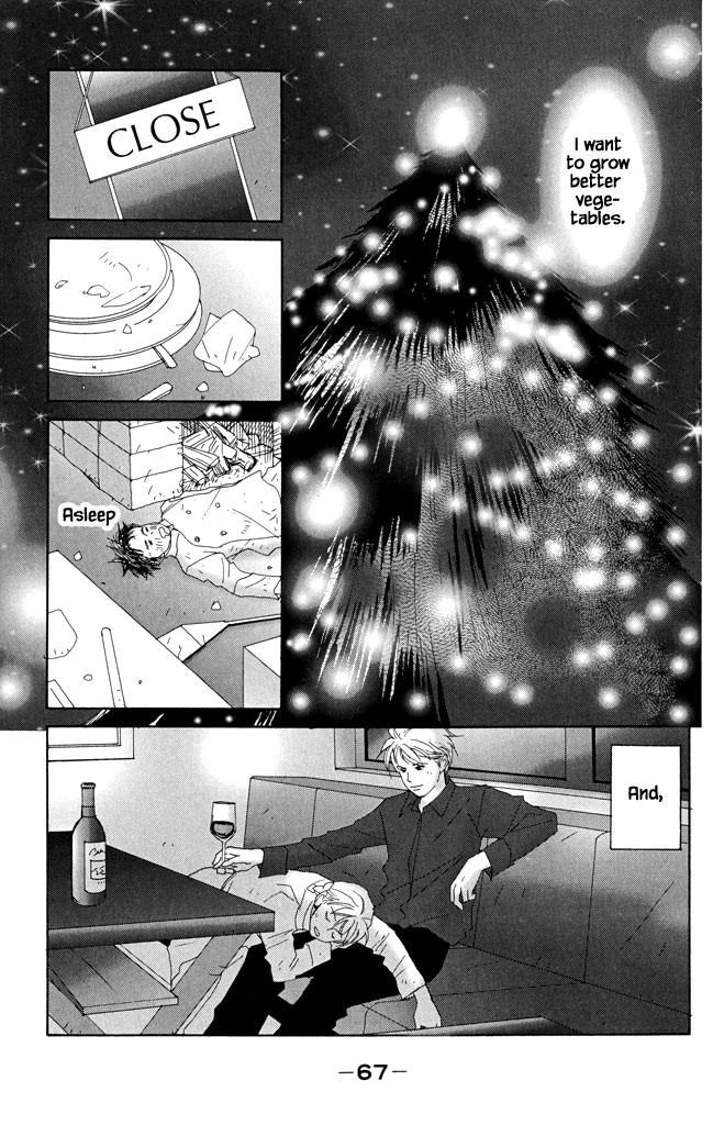 Green (NINOMIYA Tomoko) Chapter 17 page 32 - Chapter 17