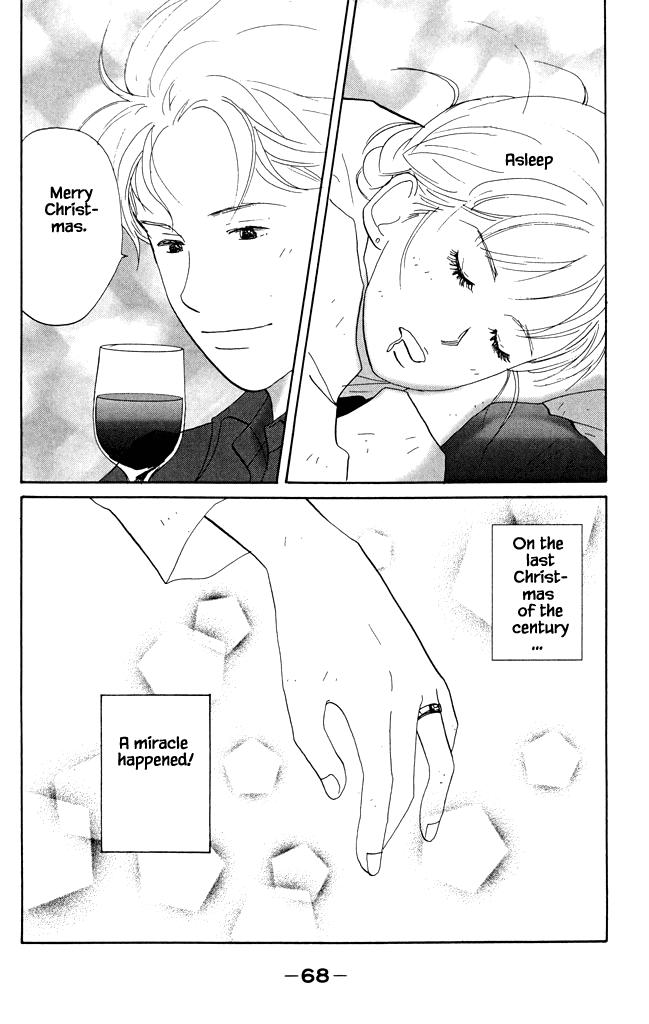 Green (NINOMIYA Tomoko) Chapter 17 page 33 - Chapter 17