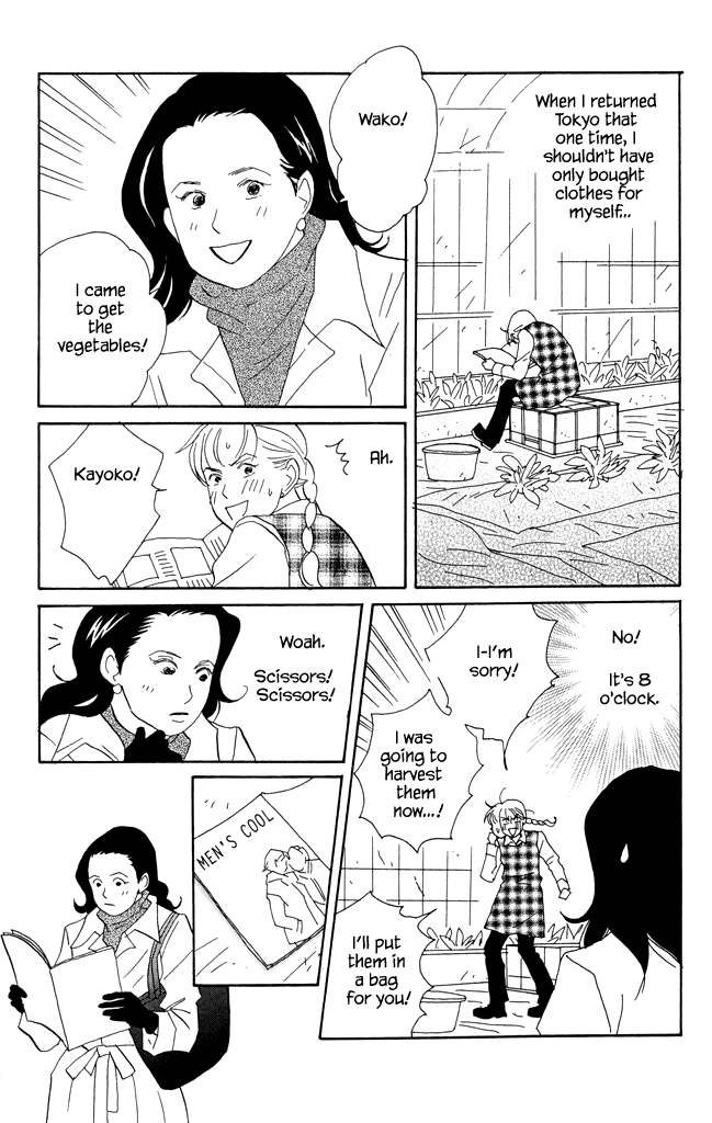 Green (NINOMIYA Tomoko) Chapter 17 page 4 - Chapter 17
