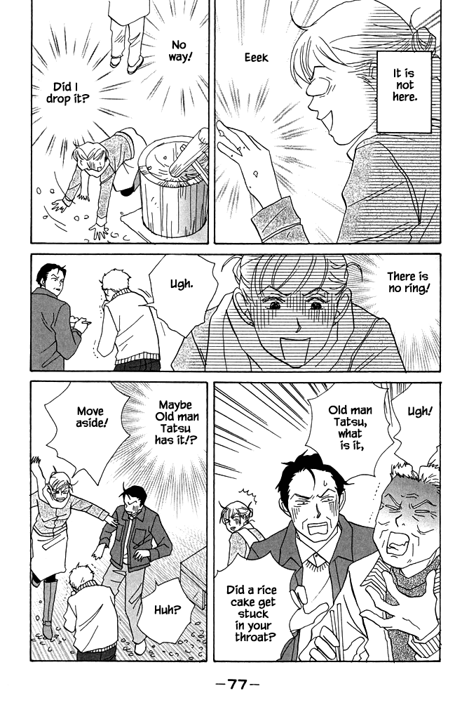 Green (NINOMIYA Tomoko) Chapter 18 page 10 - Chapter 18