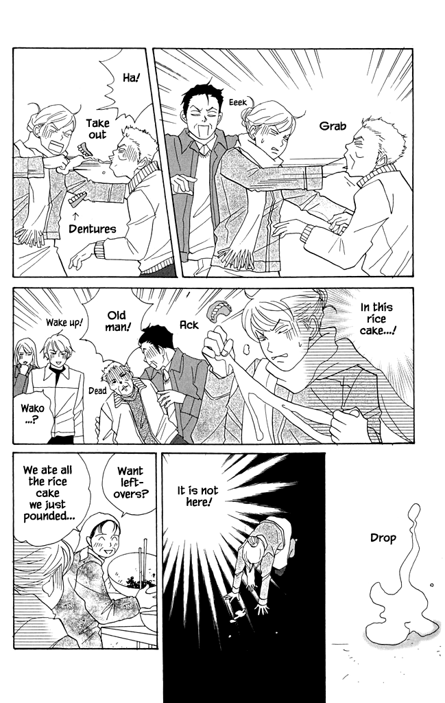 Green (NINOMIYA Tomoko) Chapter 18 page 11 - Chapter 18