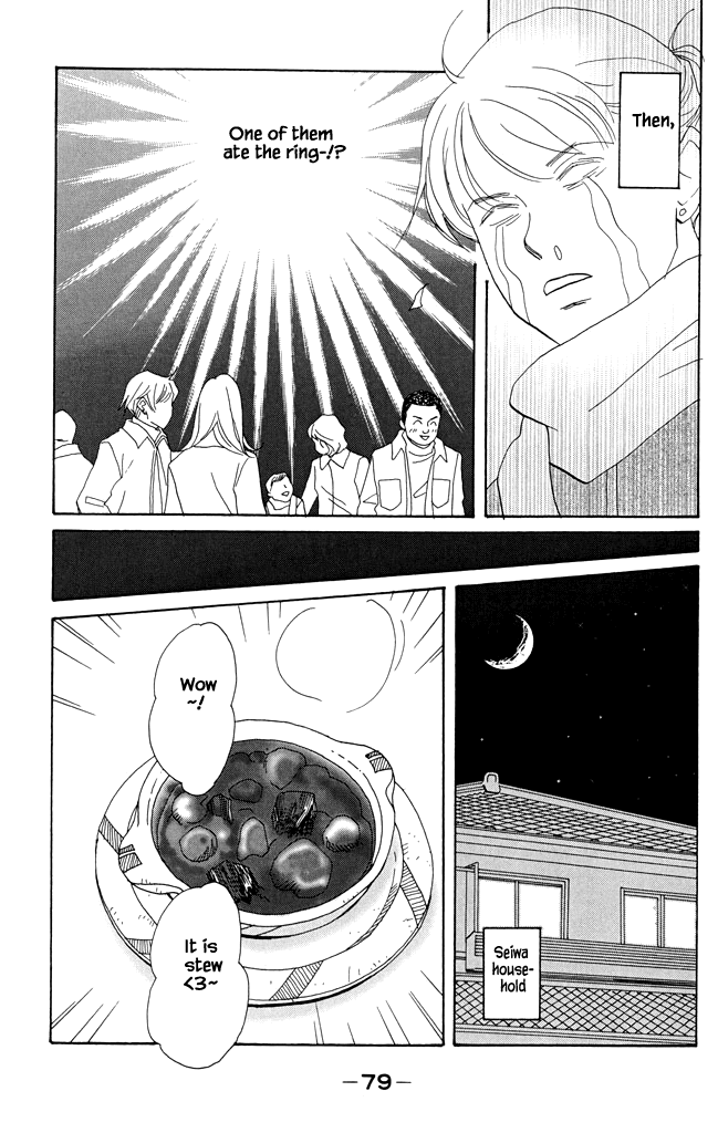 Green (NINOMIYA Tomoko) Chapter 18 page 12 - Chapter 18