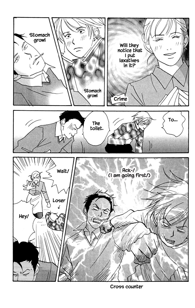 Green (NINOMIYA Tomoko) Chapter 18 page 14 - Chapter 18