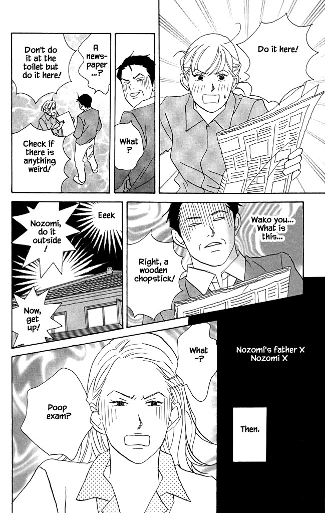 Green (NINOMIYA Tomoko) Chapter 18 page 15 - Chapter 18