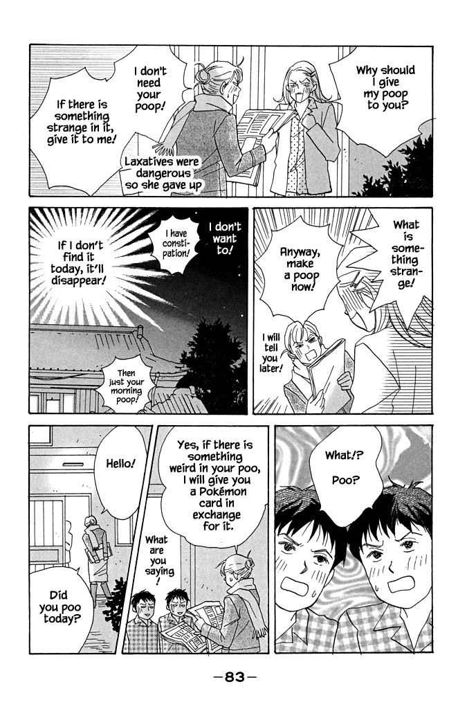 Green (NINOMIYA Tomoko) Chapter 18 page 16 - Chapter 18