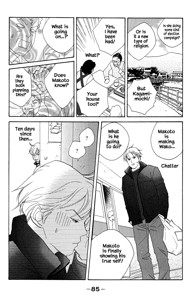 Green (NINOMIYA Tomoko) Chapter 18 page 18 - Chapter 18
