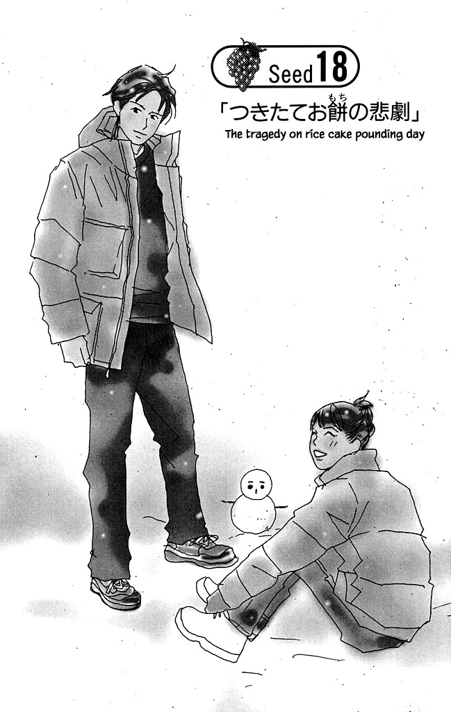 Green (NINOMIYA Tomoko) Chapter 18 page 2 - Chapter 18