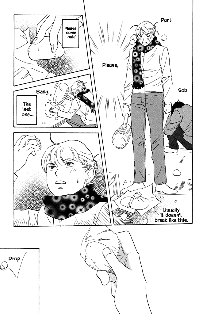 Green (NINOMIYA Tomoko) Chapter 18 page 22 - Chapter 18