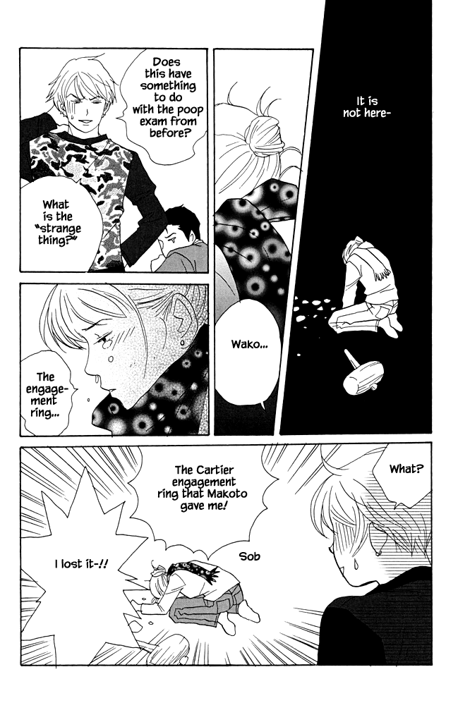 Green (NINOMIYA Tomoko) Chapter 18 page 23 - Chapter 18