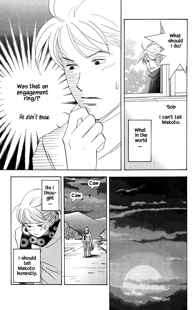 Green (NINOMIYA Tomoko) Chapter 18 page 24 - Chapter 18